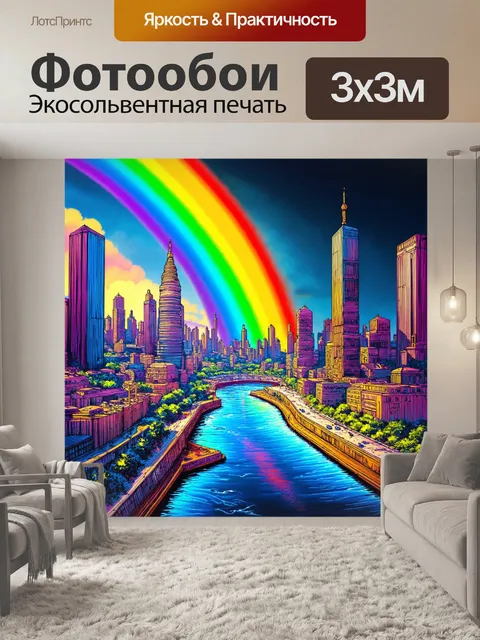 Фотообои природа в стиле ретрофутуризм