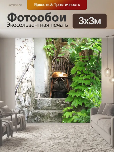 Фотообои Спящая кошка