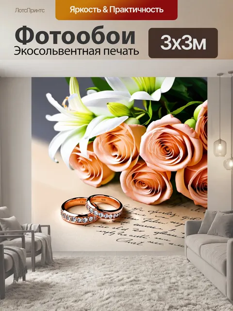 Фотообои Букет роз нежных оттенков с добавлением белых лилий, расположенный на старинной бумаге с завитками текста