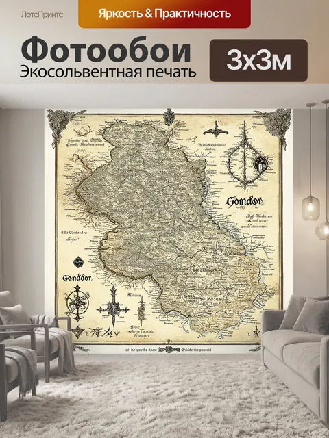 Фотообои старинные карты средиземья с указанием дороги в гондор, с элементами старой типографии и изысканными узорами