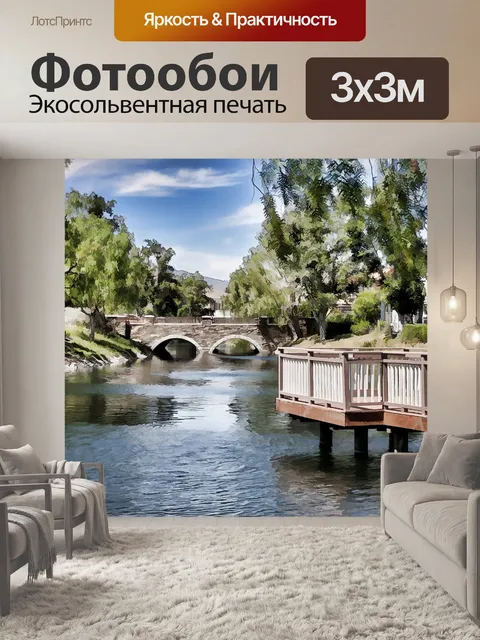 Фотообои Идиллические озера