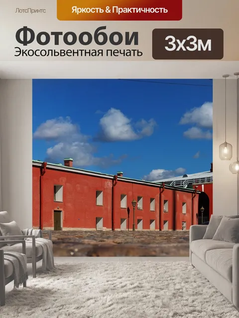 Фотообои Небо