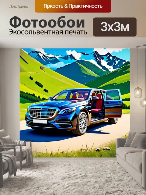 Фотообои величественный mercedes-maybach на фоне живописного горного пейзажа, окруженного зелеными холмами