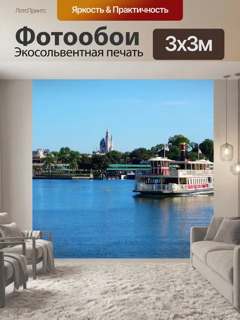 Фотообои Дисней