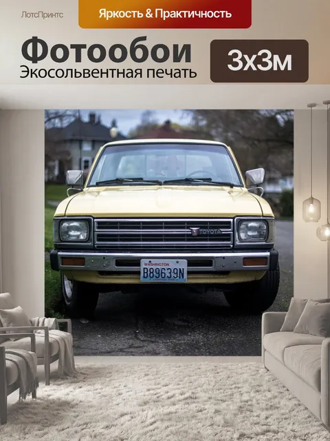 Фотообои Машина