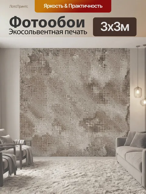Фотообои Цифровая фактурная бумага - 58