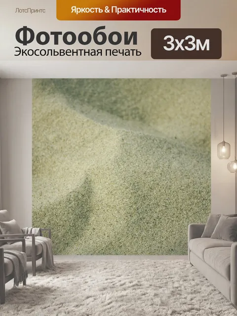 Фотообои Пляж