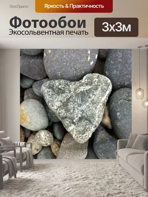 Фотообои Горные породы