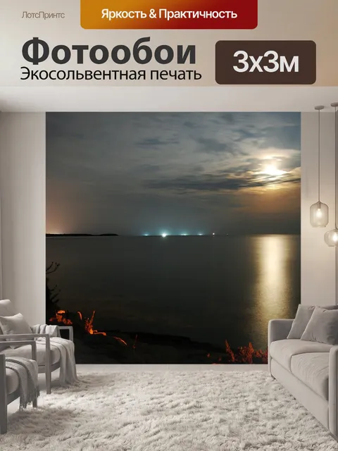 Фотообои Вода