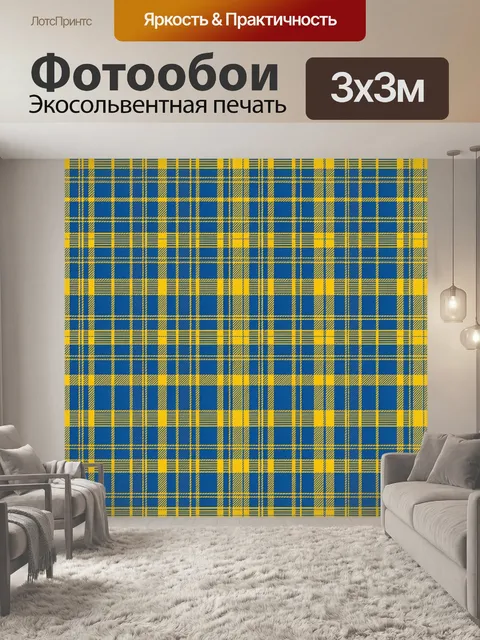 Фотообои Синий клетчатый узор в полосках