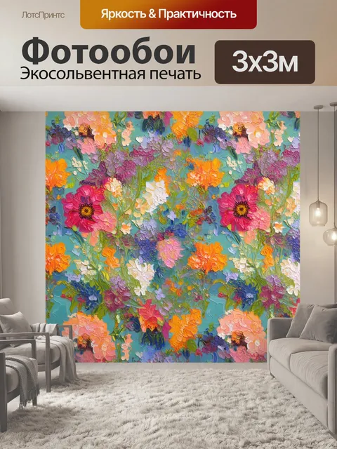 Фотообои паттерн, вдохновленный цветами и росписью, выполненный в технике акриловой живописи