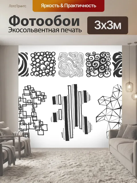 Фотообои Абстракция