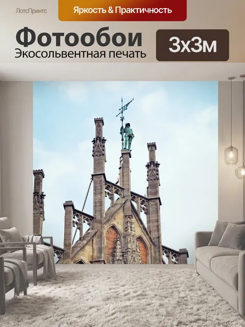 Фотообои Новая ратуша, Мюнхен