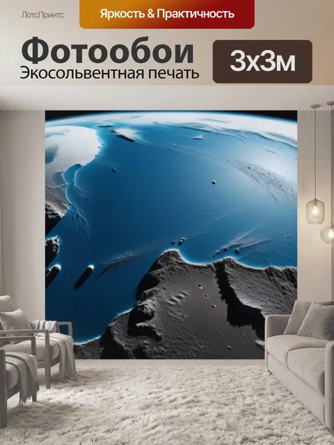 Фотообои лунный пейзаж с земной видимостью