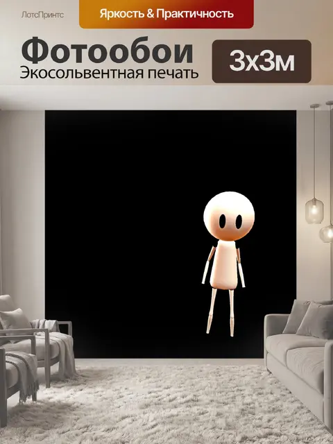 Фотообои кукла на черном