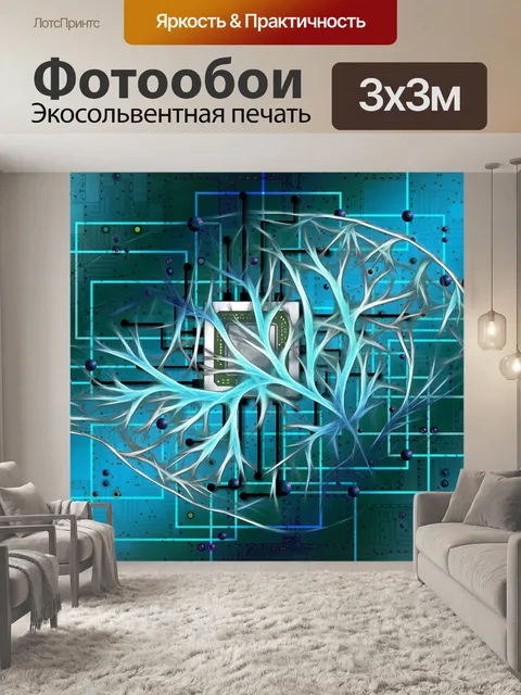 Фотообои Процессор