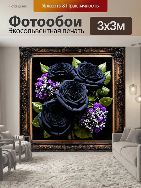 Фотообои цветы в стиле готический