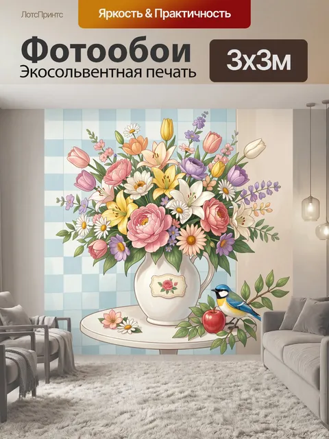 Фотообои Весенний букет с птицей