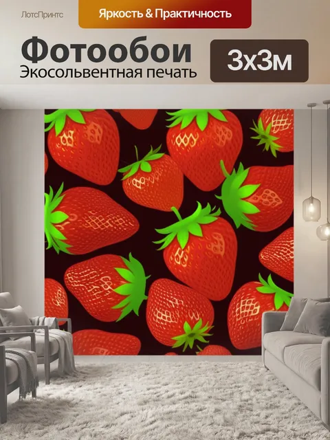 Фотообои урожай
