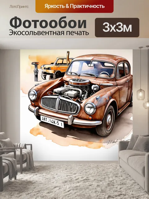 Фотообои макро-съёмка старинного автомобиля с видимым двигателем