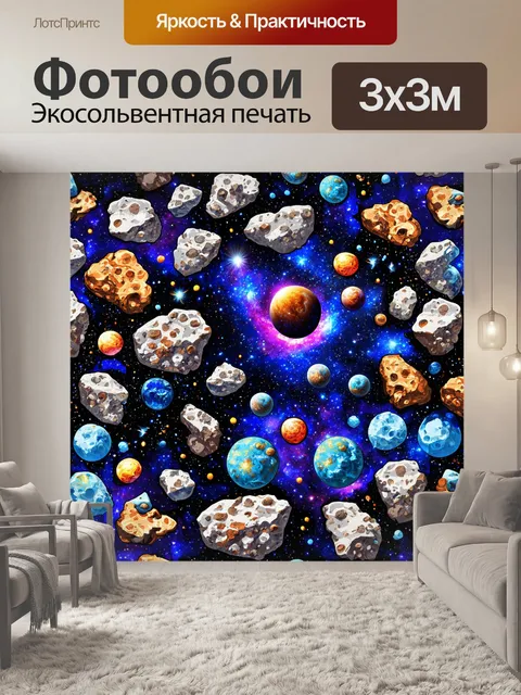 Фотообои космос в стиле лоскутный коллаж