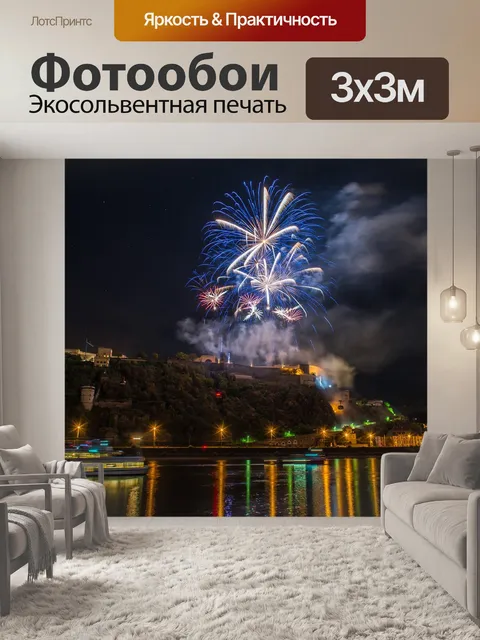 Фотообои Кобленц