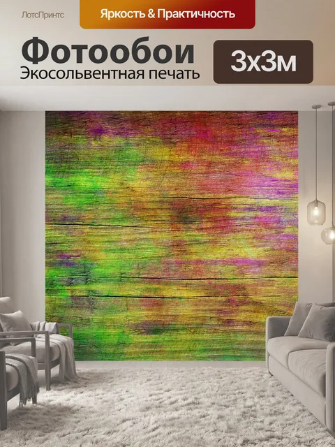 Фотообои Абстрактный фон текстуры дерева