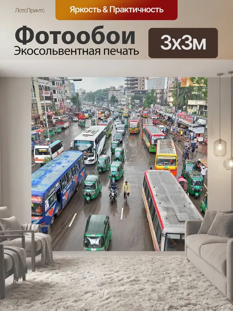 Фотообои Город