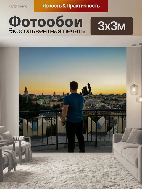Фотообои Фильм