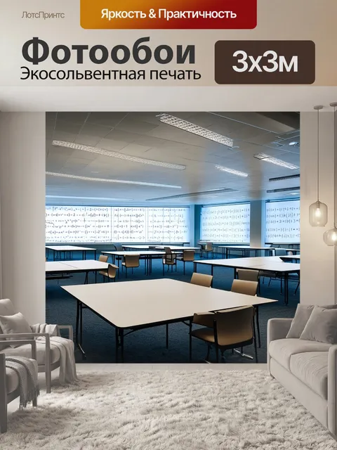 Фотообои сцена в большом пустом офисе