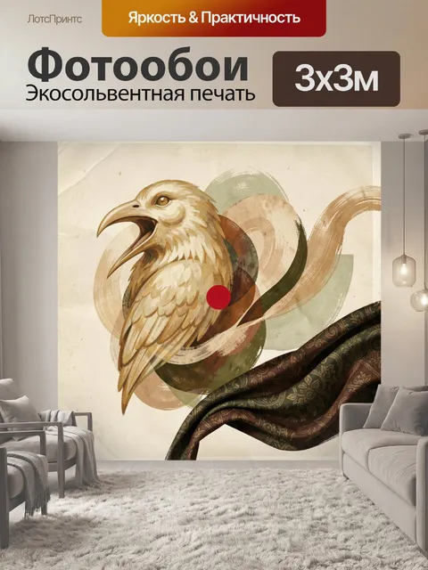 Фотообои Орел в абстрактной композиции