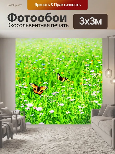 Фотообои зеленые с изображением цветущих полей и бабочек, создающими радостное весеннее настроение