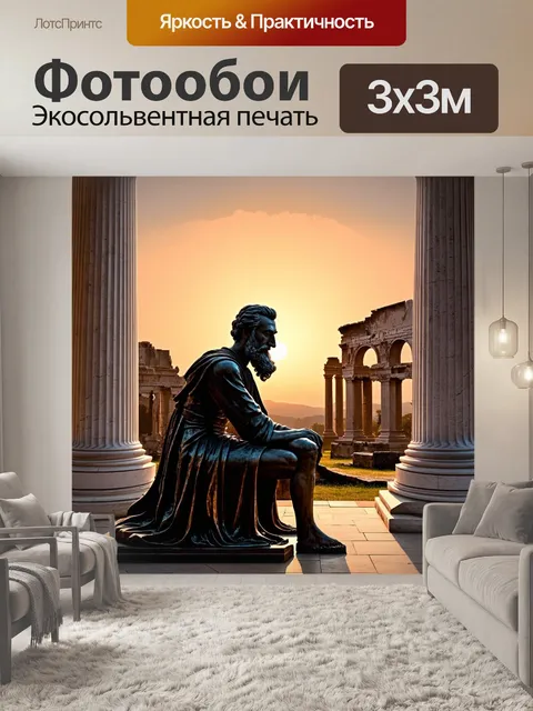 Фотообои на закатном фоне древнего рима, мраморные колонны и развалины зданий создают атмосферу величия
