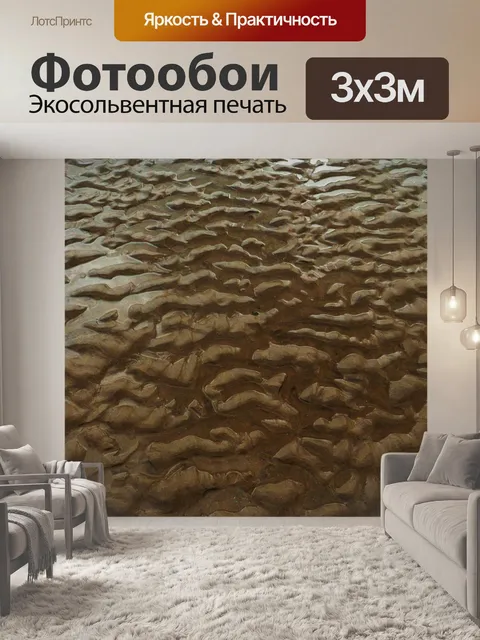 Фотообои Пляж