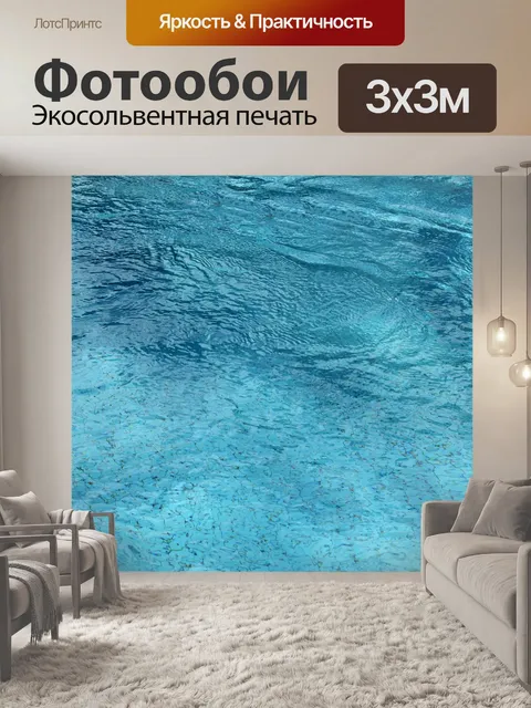 Фотообои фон воды 4
