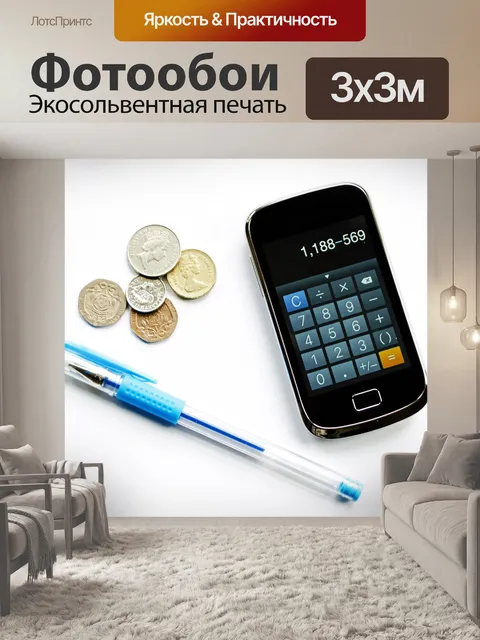 Фотообои Бизнес - Финансы
