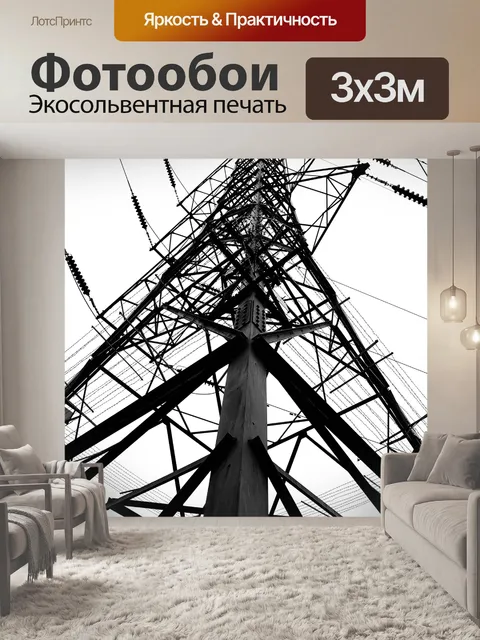 Фотообои пилон высокого напряжения