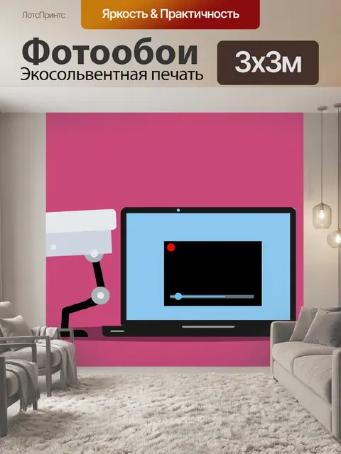 Фотообои Камера видеонаблюдения