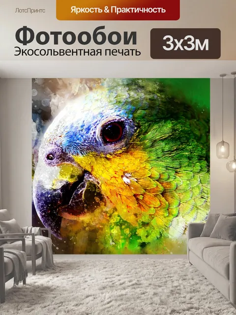Фотообои Попугай