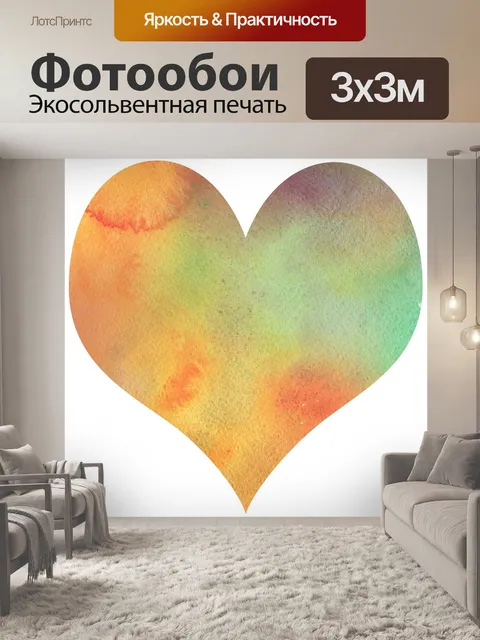 Фотообои Сердце