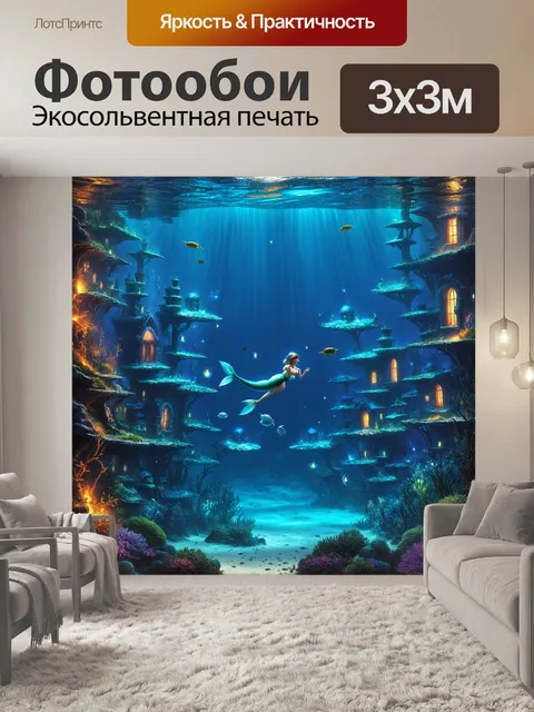 Фотообои море в стиле фэнтези с таинственными подводными городами, яркими светлячками и плавающими русалками