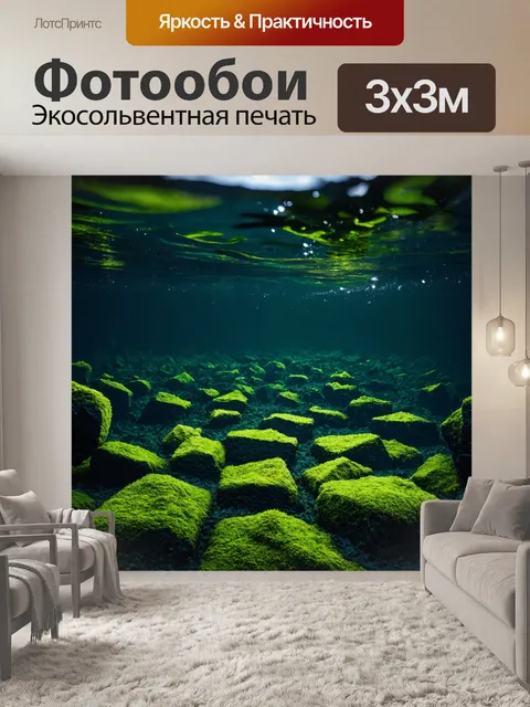Фотообои море в стиле тёмное фэнтези с каменными осколками на дне, покрытым зеленым мхом