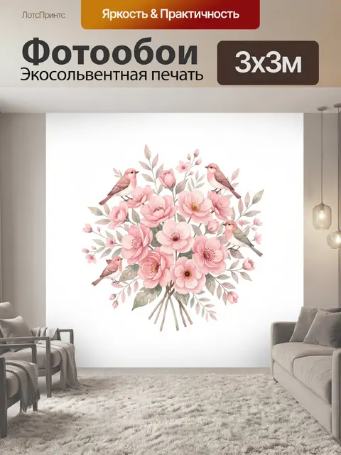 Фотообои Букет розовых цветов с птицами