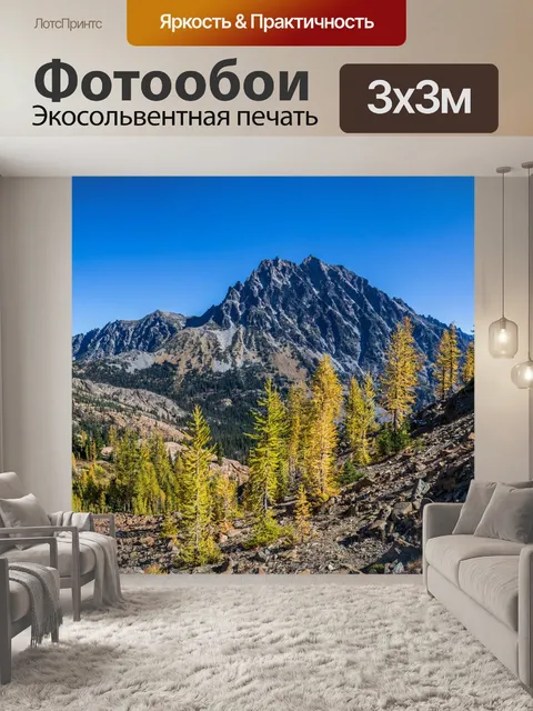 Фотообои Гора