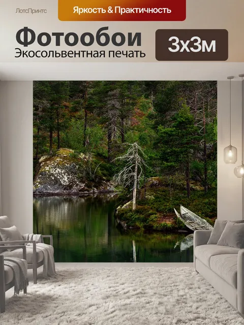 Фотообои Природа