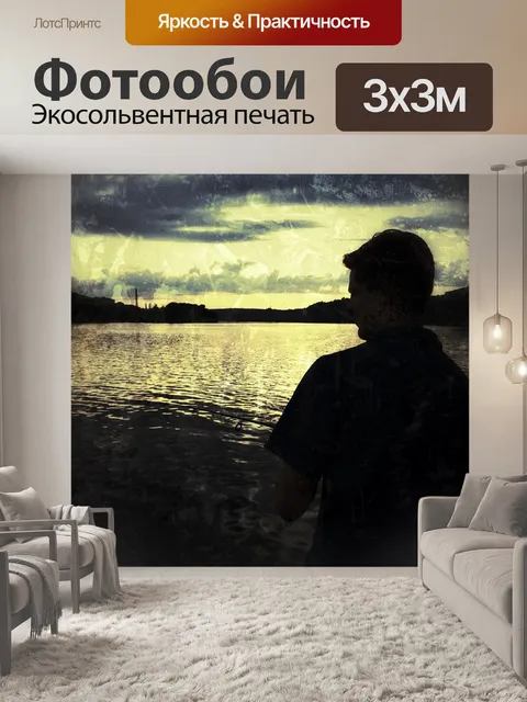 Фотообои Ловит рыбу