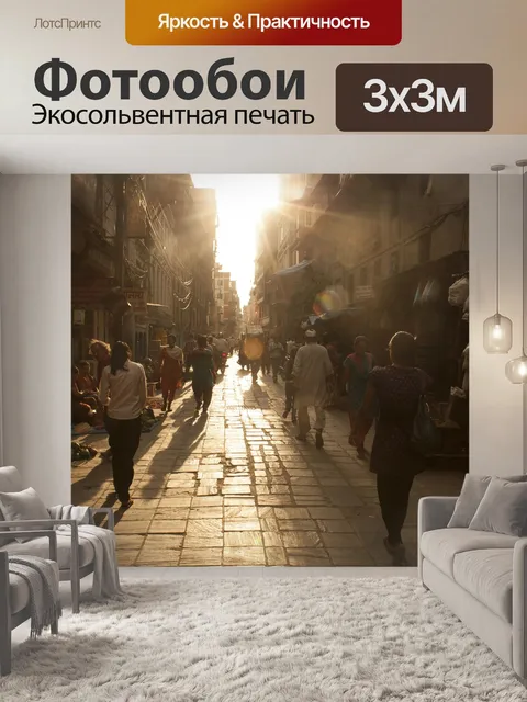 Фотообои Город
