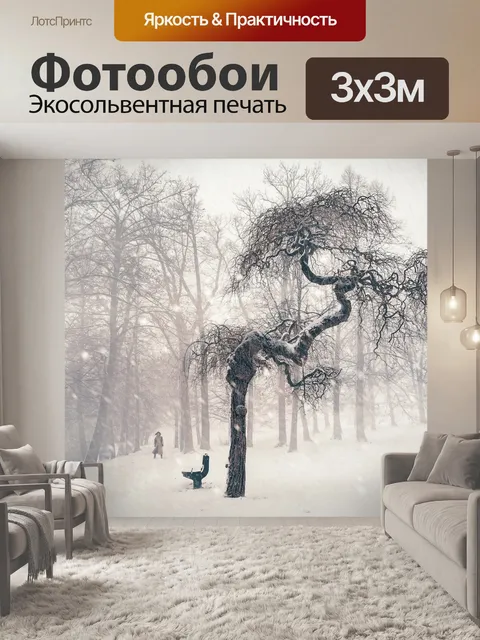 Фотообои Дерево