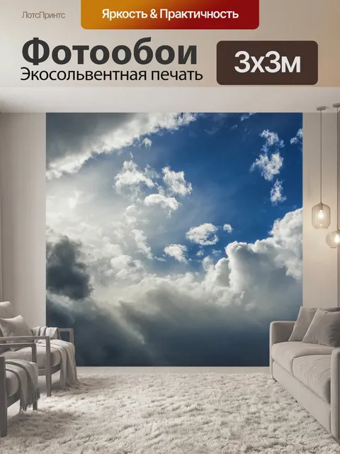 Фотообои Природа