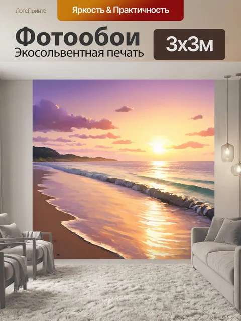 Фотообои пейзаж в стиле малярные краски